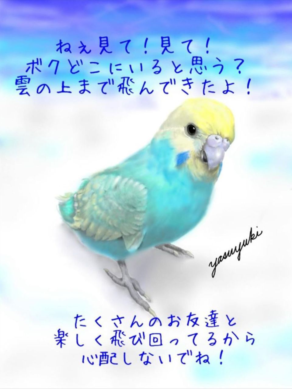 ペット似顔絵作ります インコ 文鳥もok 手早い コメントください♪