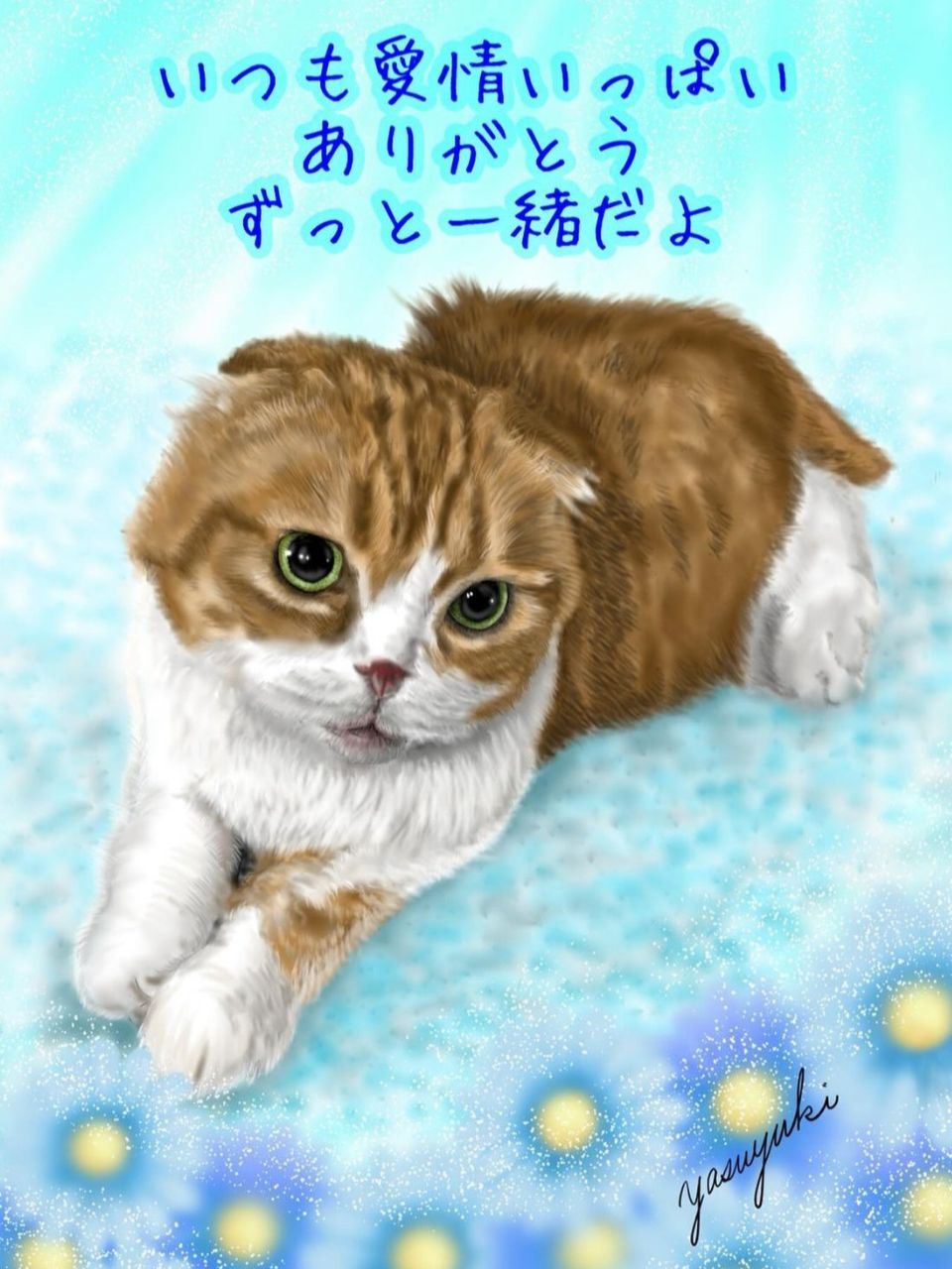 猫「イケちゃん」似顔絵