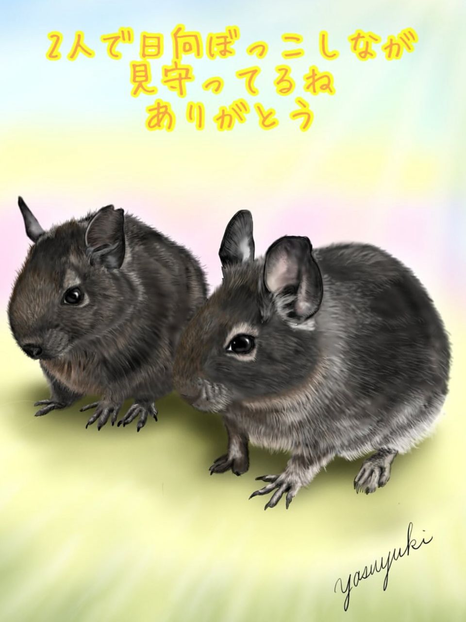 デグー「コロとミミ」ちゃん似顔絵